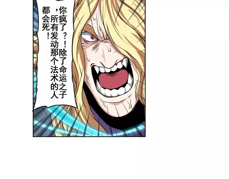 英雄再临（英雄？我早就不当了）韩漫全集-第74话 谁能笑到最后？无删减无遮挡章节图片 
