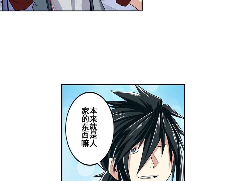 英雄再临（英雄？我早就不当了）韩漫全集-第75话 一波又起无删减无遮挡章节图片 