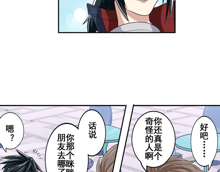 英雄再临（英雄？我早就不当了）韩漫全集-第75话 一波又起无删减无遮挡章节图片 