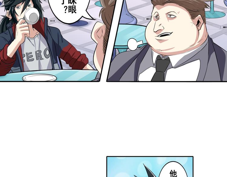 英雄再临（英雄？我早就不当了）韩漫全集-第75话 一波又起无删减无遮挡章节图片 