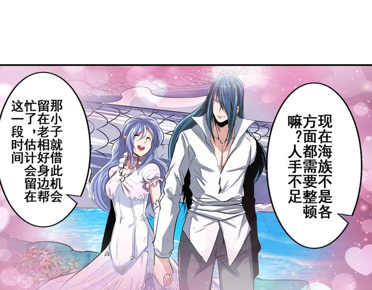 英雄再临（英雄？我早就不当了）韩漫全集-第75话 一波又起无删减无遮挡章节图片 