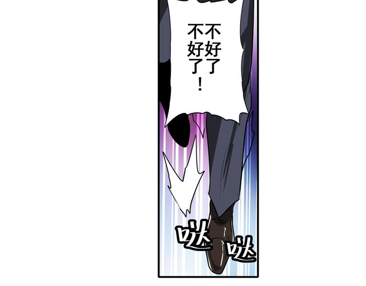 英雄再临（英雄？我早就不当了）韩漫全集-第75话 一波又起无删减无遮挡章节图片 