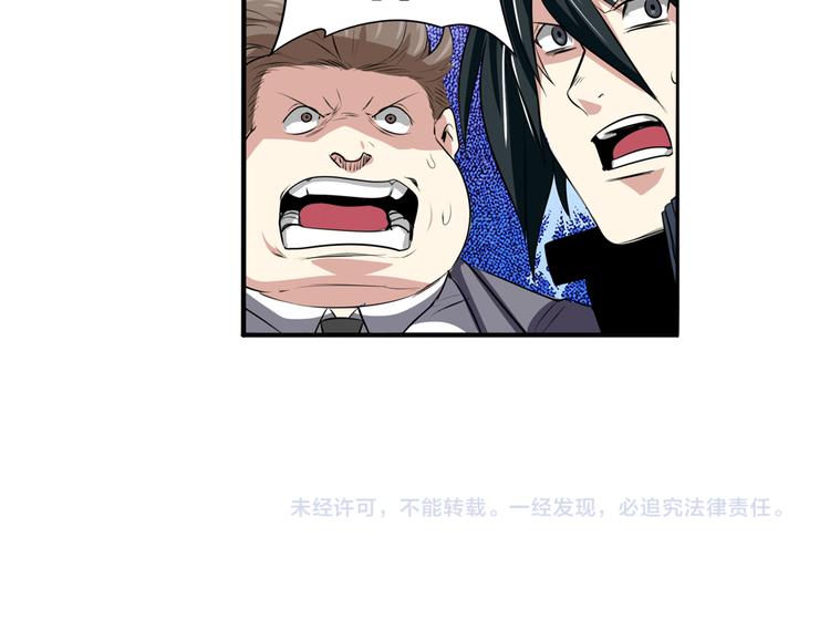 英雄再临（英雄？我早就不当了）韩漫全集-第75话 一波又起无删减无遮挡章节图片 