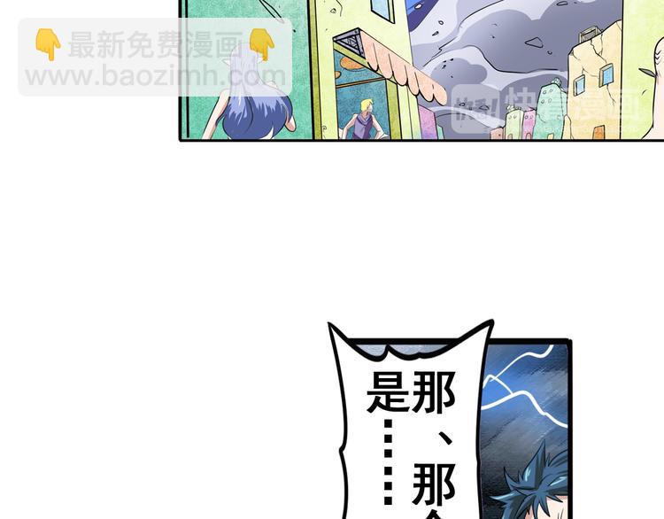 英雄再临（英雄？我早就不当了）韩漫全集-第75话 一波又起无删减无遮挡章节图片 