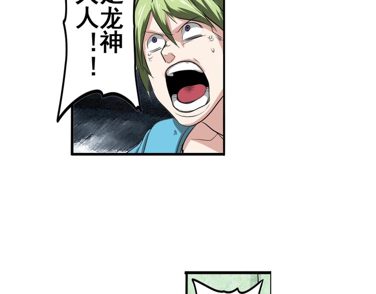 英雄再临（英雄？我早就不当了）韩漫全集-第75话 一波又起无删减无遮挡章节图片 