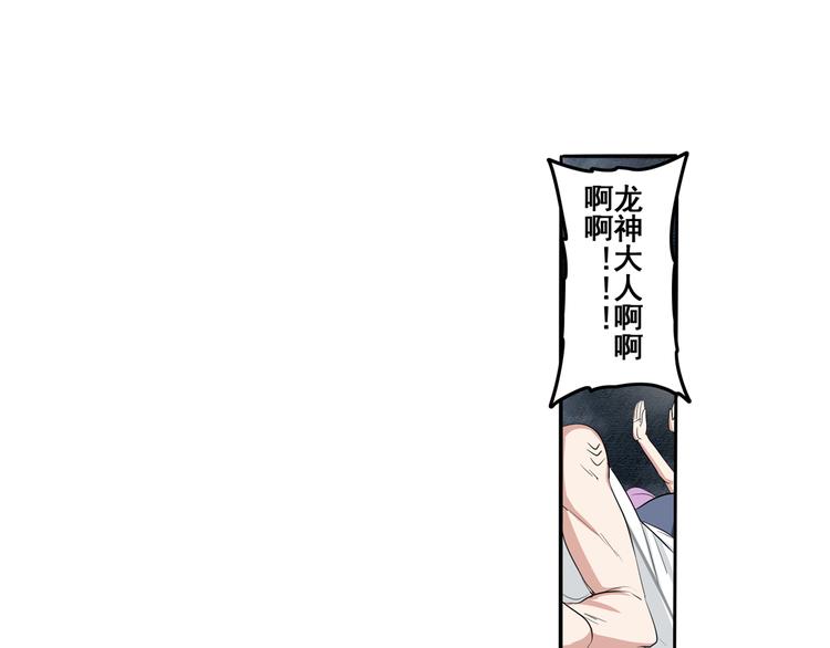 英雄再临（英雄？我早就不当了）韩漫全集-第75话 一波又起无删减无遮挡章节图片 