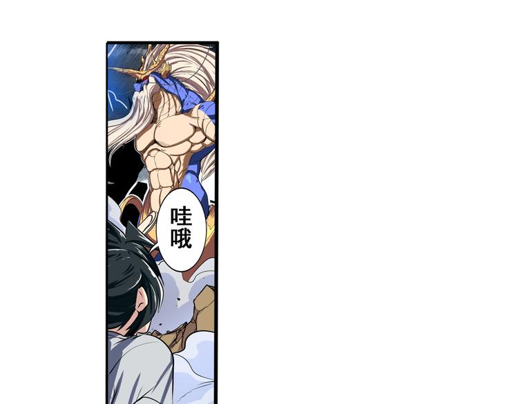 英雄再临（英雄？我早就不当了）韩漫全集-第75话 一波又起无删减无遮挡章节图片 