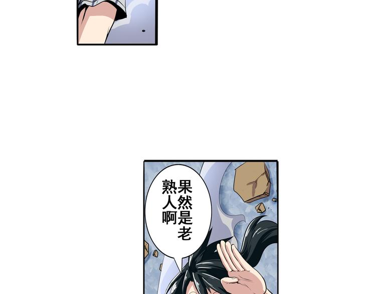 英雄再临（英雄？我早就不当了）韩漫全集-第75话 一波又起无删减无遮挡章节图片 