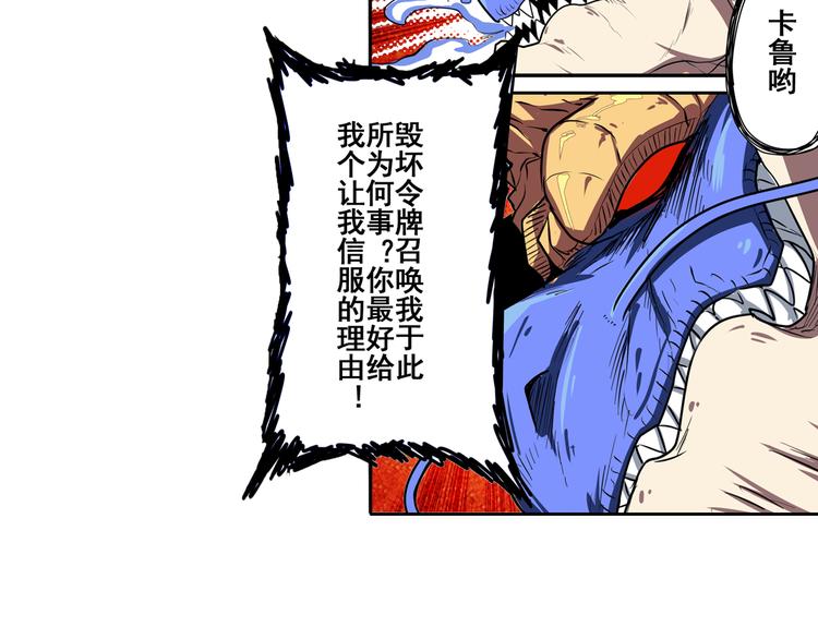 英雄再临（英雄？我早就不当了）韩漫全集-第75话 一波又起无删减无遮挡章节图片 