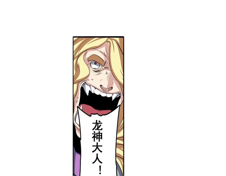 英雄再临（英雄？我早就不当了）韩漫全集-第75话 一波又起无删减无遮挡章节图片 
