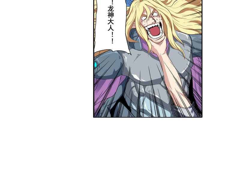 英雄再临（英雄？我早就不当了）韩漫全集-第75话 一波又起无删减无遮挡章节图片 
