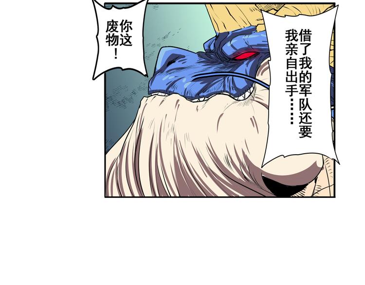 英雄再临（英雄？我早就不当了）韩漫全集-第75话 一波又起无删减无遮挡章节图片 