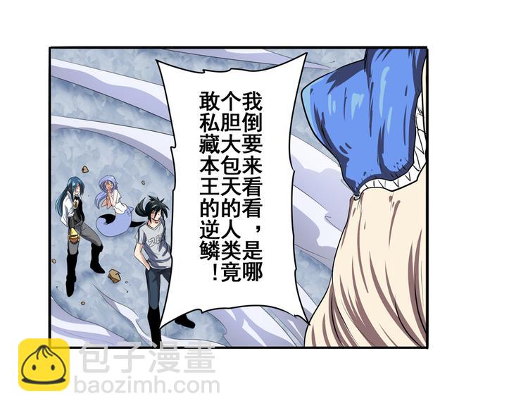 英雄再临（英雄？我早就不当了）韩漫全集-第75话 一波又起无删减无遮挡章节图片 