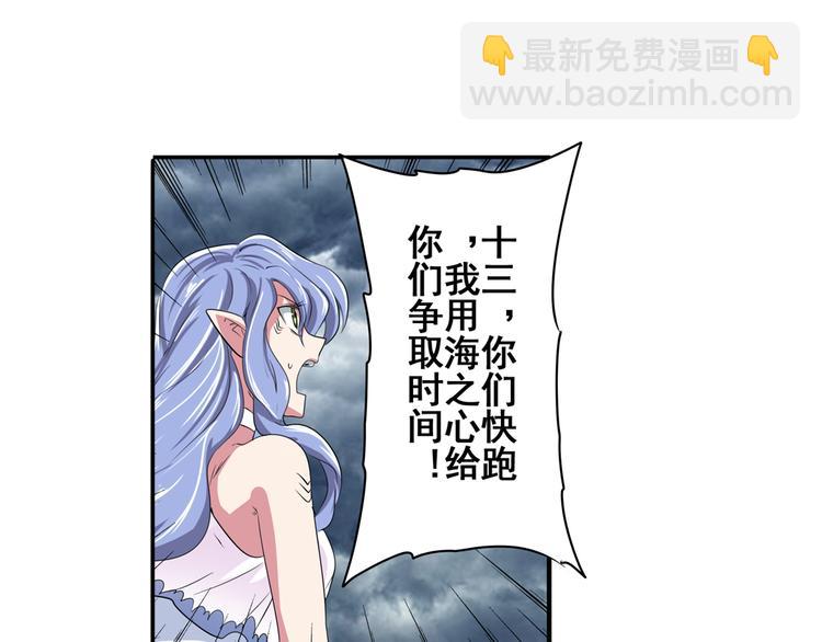 英雄再临（英雄？我早就不当了）韩漫全集-第75话 一波又起无删减无遮挡章节图片 