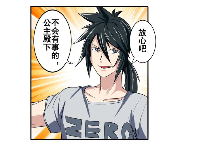 英雄再临（英雄？我早就不当了）韩漫全集-第75话 一波又起无删减无遮挡章节图片 