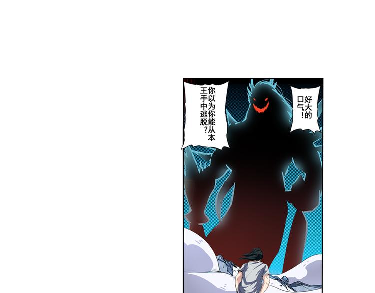 英雄再临（英雄？我早就不当了）韩漫全集-第75话 一波又起无删减无遮挡章节图片 
