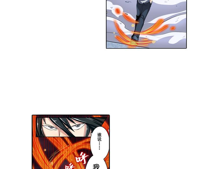 英雄再临（英雄？我早就不当了）韩漫全集-第75话 一波又起无删减无遮挡章节图片 