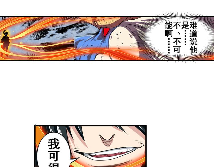 英雄再临（英雄？我早就不当了）韩漫全集-第75话 一波又起无删减无遮挡章节图片 