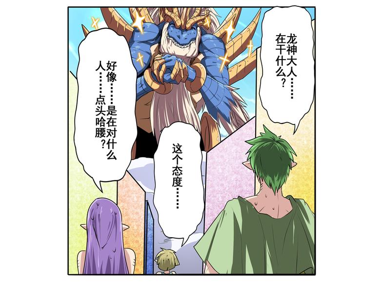 英雄再临（英雄？我早就不当了）韩漫全集-第75话 一波又起无删减无遮挡章节图片 