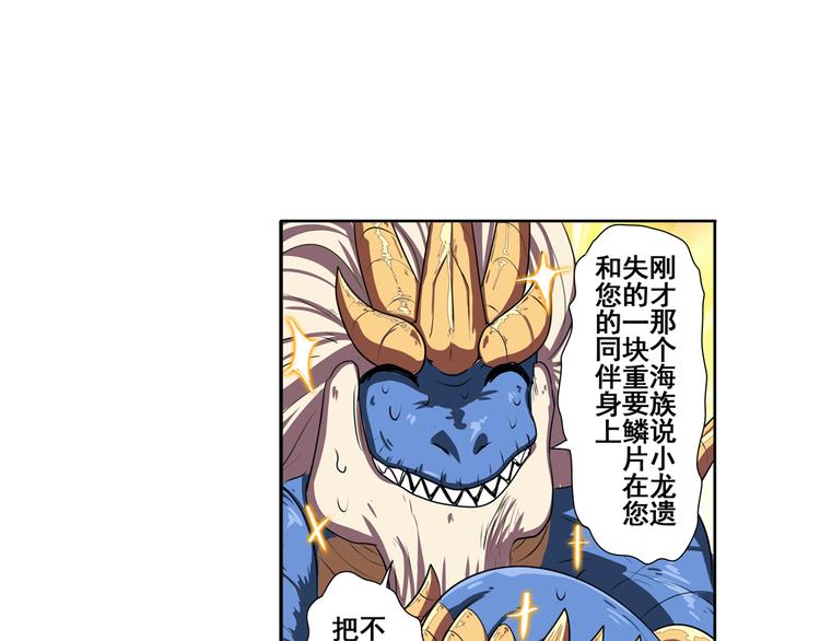 英雄再临（英雄？我早就不当了）韩漫全集-第75话 一波又起无删减无遮挡章节图片 