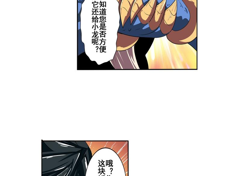 英雄再临（英雄？我早就不当了）韩漫全集-第75话 一波又起无删减无遮挡章节图片 