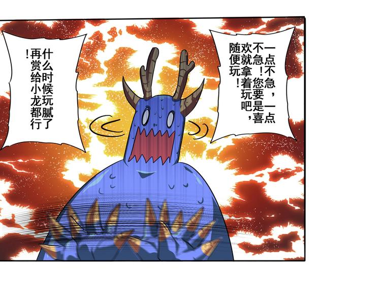 英雄再临（英雄？我早就不当了）韩漫全集-第75话 一波又起无删减无遮挡章节图片 