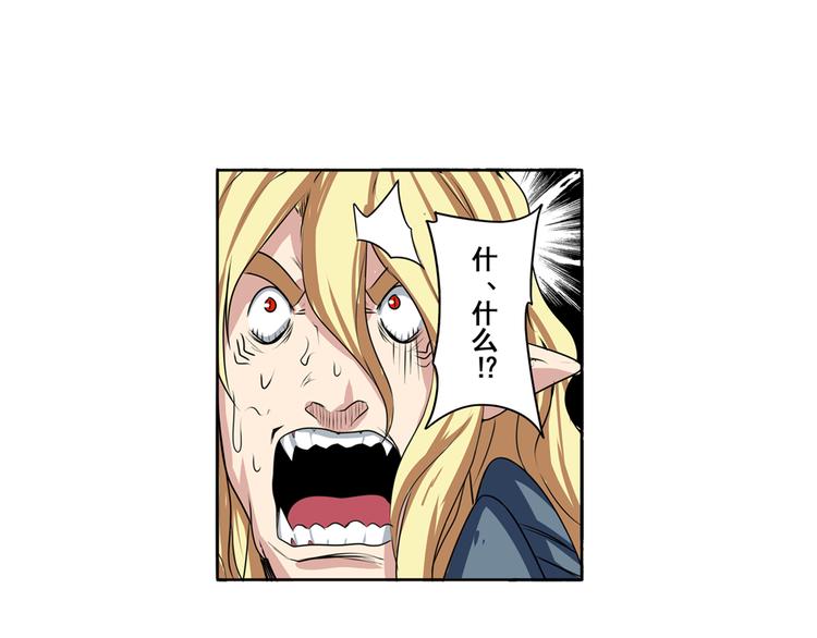 英雄再临（英雄？我早就不当了）韩漫全集-第75话 一波又起无删减无遮挡章节图片 