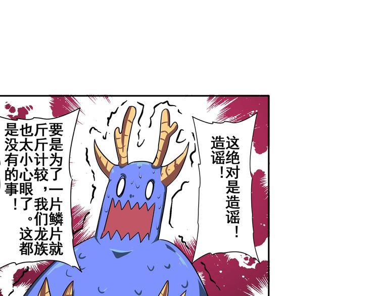 英雄再临（英雄？我早就不当了）韩漫全集-第75话 一波又起无删减无遮挡章节图片 