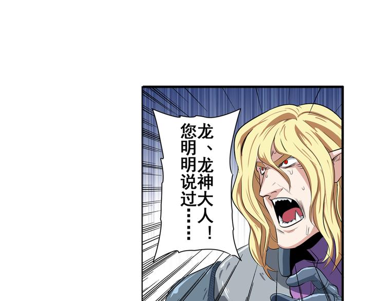 英雄再临（英雄？我早就不当了）韩漫全集-第75话 一波又起无删减无遮挡章节图片 