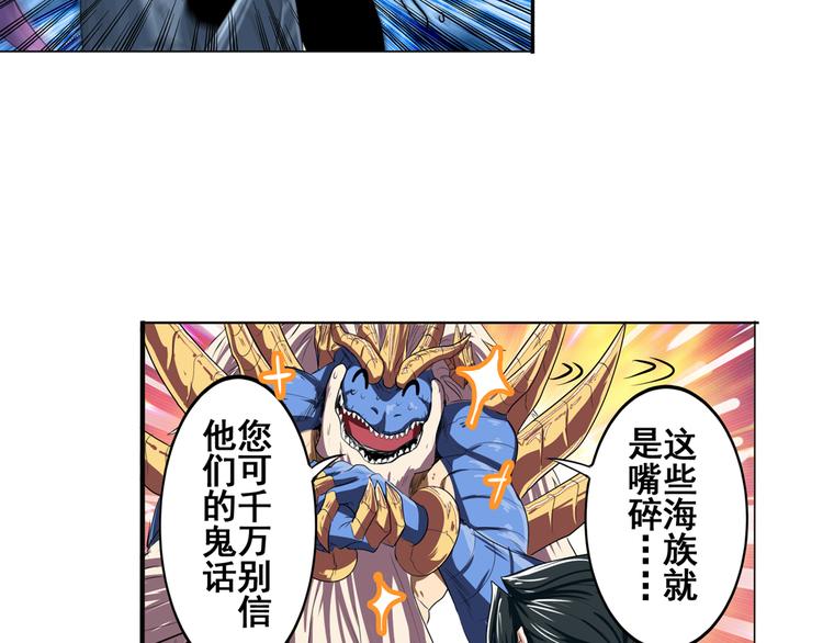 英雄再临（英雄？我早就不当了）韩漫全集-第75话 一波又起无删减无遮挡章节图片 