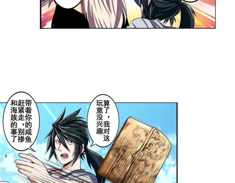 英雄再临（英雄？我早就不当了）韩漫全集-第75话 一波又起无删减无遮挡章节图片 