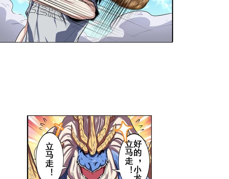 英雄再临（英雄？我早就不当了）韩漫全集-第75话 一波又起无删减无遮挡章节图片 