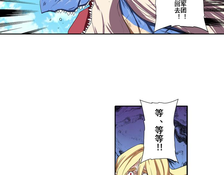英雄再临（英雄？我早就不当了）韩漫全集-第75话 一波又起无删减无遮挡章节图片 