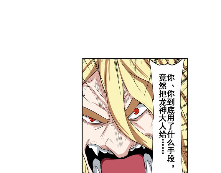 英雄再临（英雄？我早就不当了）韩漫全集-第75话 一波又起无删减无遮挡章节图片 