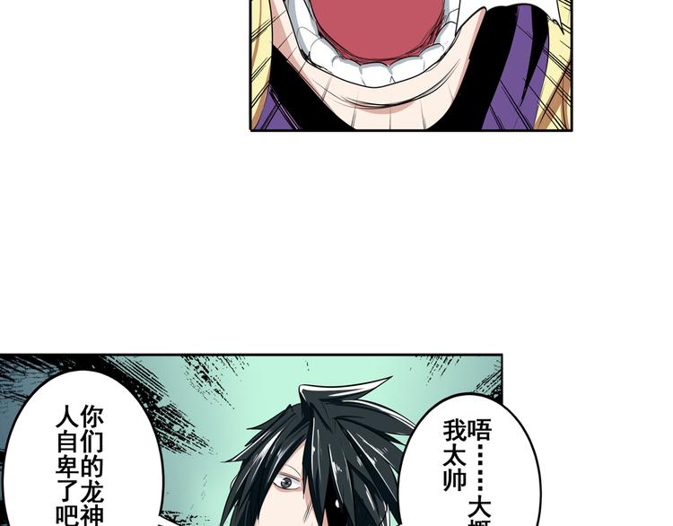 英雄再临（英雄？我早就不当了）韩漫全集-第75话 一波又起无删减无遮挡章节图片 
