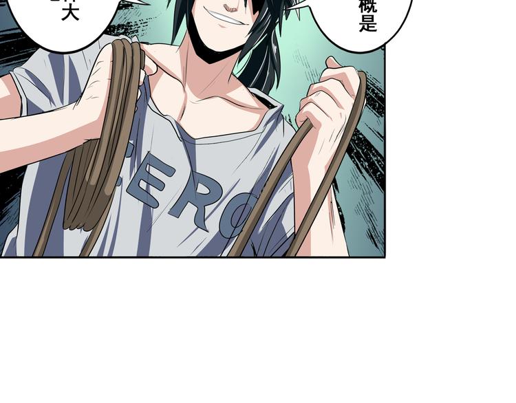 英雄再临（英雄？我早就不当了）韩漫全集-第75话 一波又起无删减无遮挡章节图片 