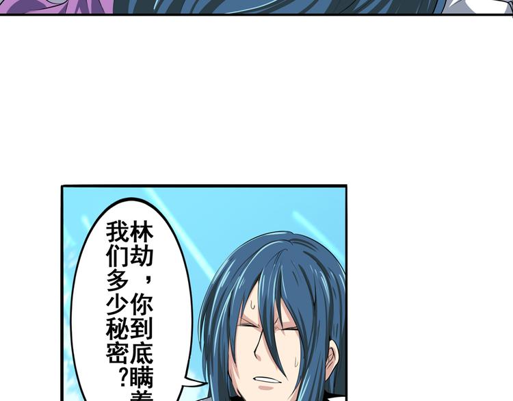 英雄再临（英雄？我早就不当了）韩漫全集-第75话 一波又起无删减无遮挡章节图片 