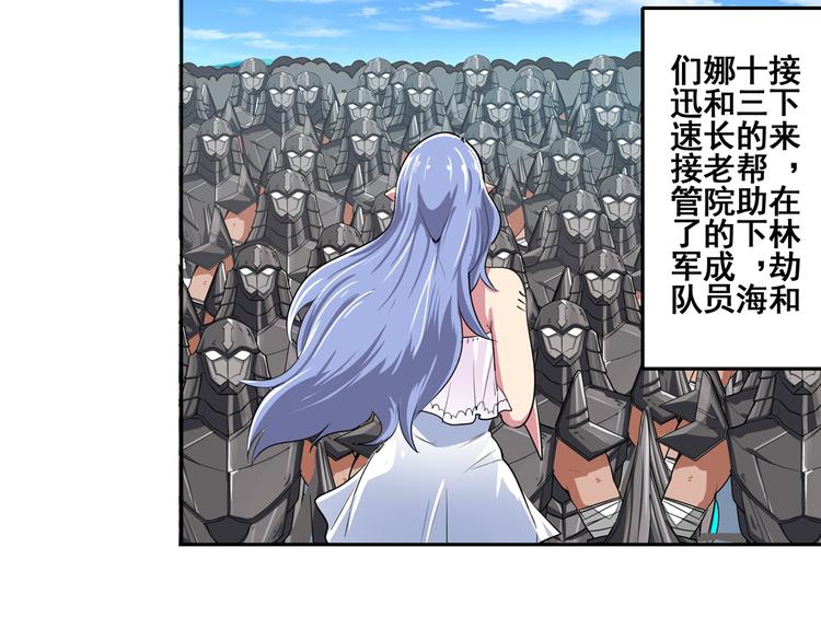 英雄再临（英雄？我早就不当了）韩漫全集-第75话 一波又起无删减无遮挡章节图片 