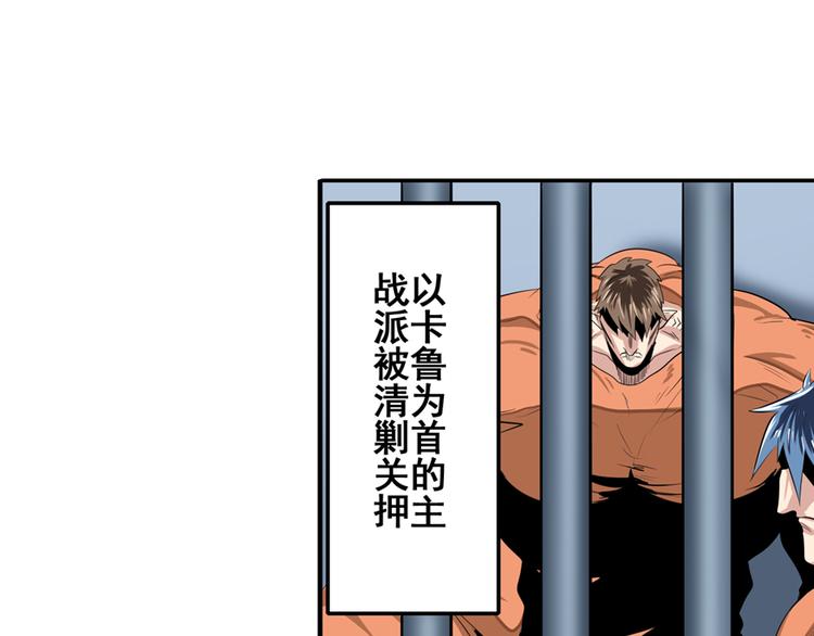 英雄再临（英雄？我早就不当了）韩漫全集-第75话 一波又起无删减无遮挡章节图片 