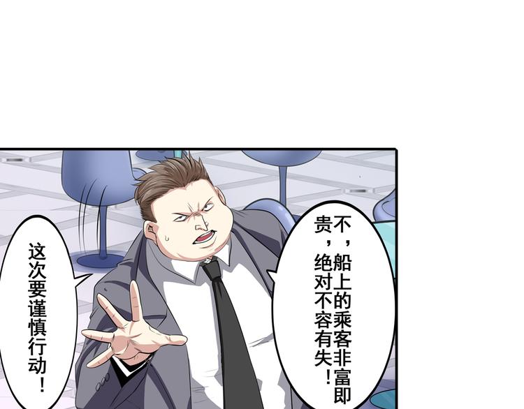英雄再临（英雄？我早就不当了）韩漫全集-第76话 你们终于来了无删减无遮挡章节图片 