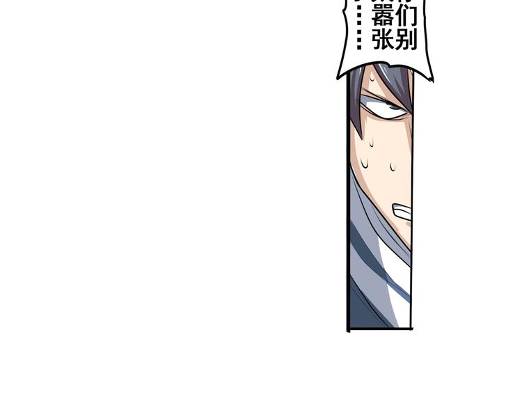 英雄再临（英雄？我早就不当了）韩漫全集-第76话 你们终于来了无删减无遮挡章节图片 