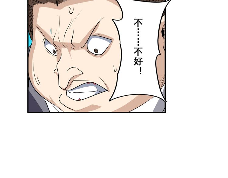 英雄再临（英雄？我早就不当了）韩漫全集-第76话 你们终于来了无删减无遮挡章节图片 