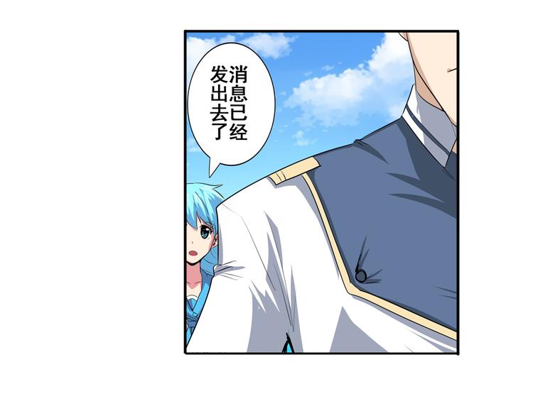 英雄再临（英雄？我早就不当了）韩漫全集-第76话 你们终于来了无删减无遮挡章节图片 