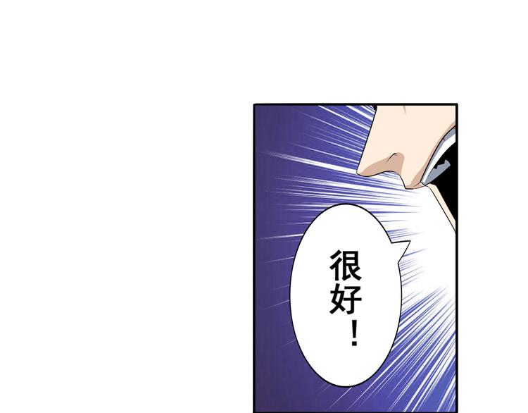 英雄再临（英雄？我早就不当了）韩漫全集-第76话 你们终于来了无删减无遮挡章节图片 