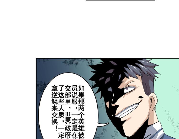 英雄再临（英雄？我早就不当了）韩漫全集-第76话 你们终于来了无删减无遮挡章节图片 