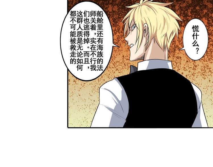 英雄再临（英雄？我早就不当了）韩漫全集-第76话 你们终于来了无删减无遮挡章节图片 
