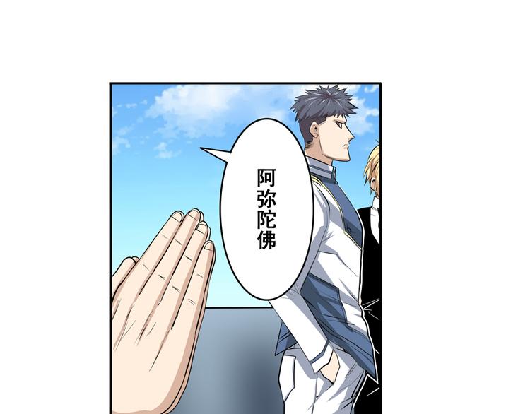英雄再临（英雄？我早就不当了）韩漫全集-第76话 你们终于来了无删减无遮挡章节图片 