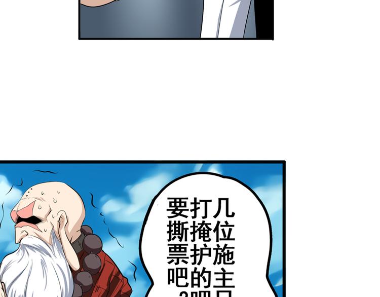 英雄再临（英雄？我早就不当了）韩漫全集-第76话 你们终于来了无删减无遮挡章节图片 