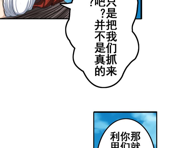 英雄再临（英雄？我早就不当了）韩漫全集-第76话 你们终于来了无删减无遮挡章节图片 