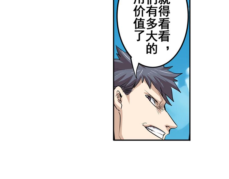 英雄再临（英雄？我早就不当了）韩漫全集-第76话 你们终于来了无删减无遮挡章节图片 